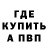 АМФЕТАМИН Розовый DomShow