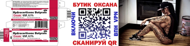 Бутират вода Канаш