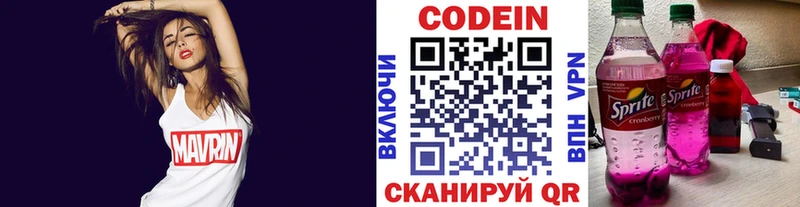 Купить  Канаш  Codein Purple Drank 