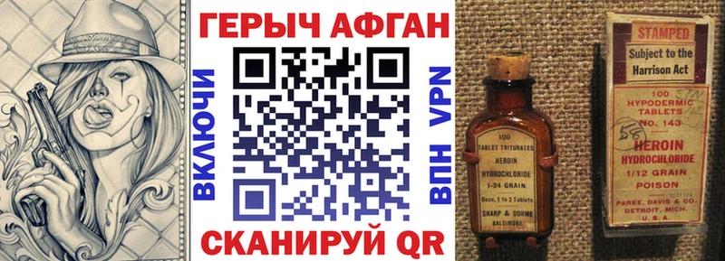 Купить где  Канаш  ГЕРОИН герыч 