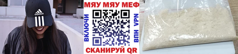МЯУ-МЯУ 4 MMC  Купить где  Канаш 