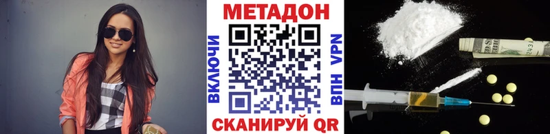 Метадон methadone Купить Канаш